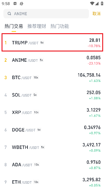 买特朗普币怎么买 特朗普币在哪买最便宜 买特朗普币怎么买 特朗普币在哪买最便宜