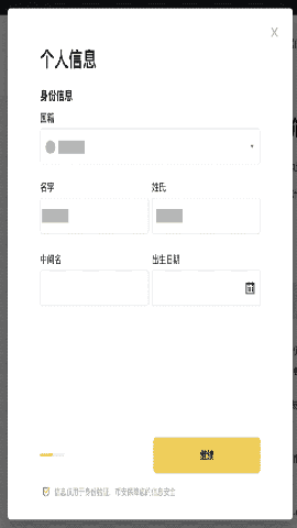 安币如何完成个人身份认证申请-安币交易所实名认证操作流程 安币如何完成个人身份认证申请-安币交易所实名认证操作流程