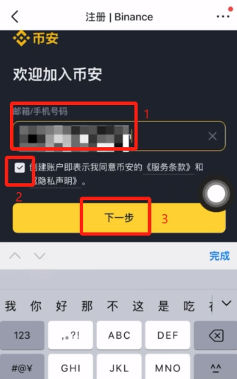 苹果手机怎么下载安币交易所 安币交易所苹果版下载教程图解 苹果手机怎么下载安币交易所 安币交易所苹果版下载教程图解
