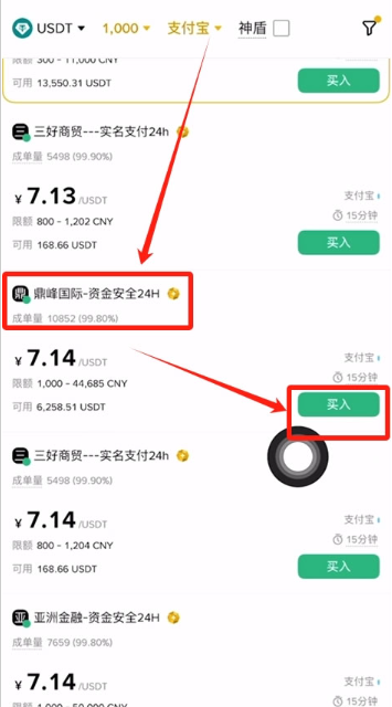 苹果手机怎么下载安币交易所 安币交易所苹果版下载教程图解 苹果手机怎么下载安币交易所 安币交易所苹果版下载教程图解
