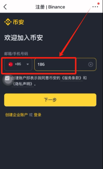 苹果手机怎么下载安币交易所 安币交易所苹果版下载教程图解 苹果手机怎么下载安币交易所 安币交易所苹果版下载教程图解