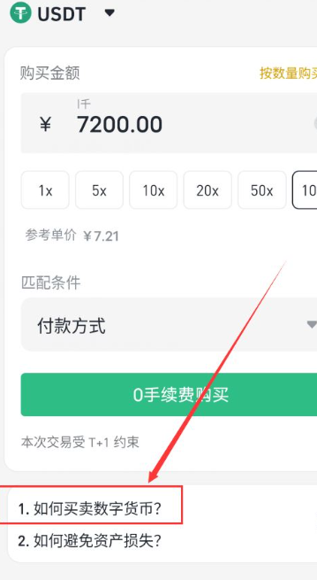 usdt币怎么兑换人民币 usdt兑换人民币手续费怎么计算 usdt币怎么兑换人民币 usdt兑换人民币手续费怎么计算