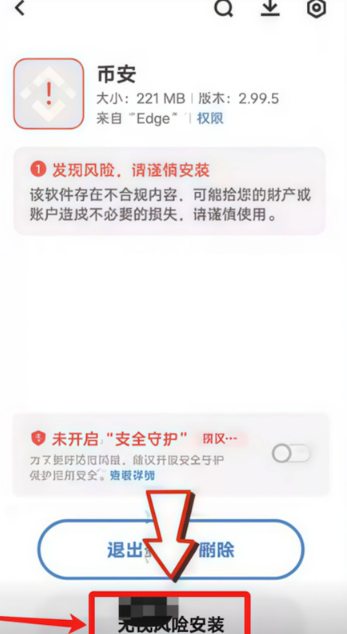 binance下载官网版2026 安币binance最新版v3.11.3手机下载 binance下载官网版2026 安币binance最新版v3.11.3手机下载