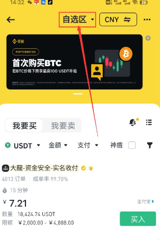usdt币怎么兑换人民币 usdt兑换人民币手续费怎么计算 usdt币怎么兑换人民币 usdt兑换人民币手续费怎么计算