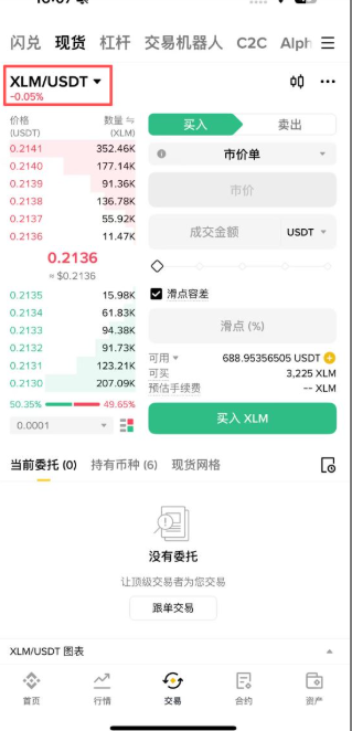 XLM恒星币是什么币 XLM币的潜力有多大 XLM恒星币是什么币 XLM币的潜力有多大