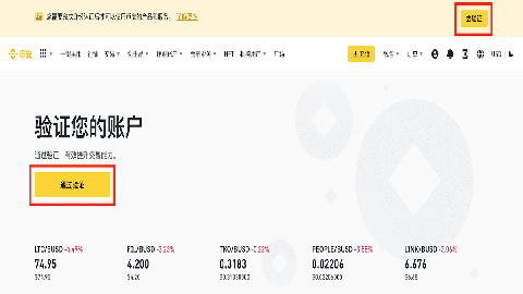 安币如何完成个人身份认证申请-安币交易所实名认证操作流程 安币如何完成个人身份认证申请-安币交易所实名认证操作流程