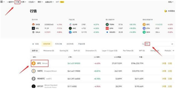 新手炒币第一步怎么做 新手炒币入门教程 新手炒币第一步怎么做 新手炒币入门教程