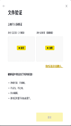 安币如何完成个人身份认证申请-安币交易所实名认证操作流程 安币如何完成个人身份认证申请-安币交易所实名认证操作流程