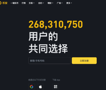 数字货币APP哪个最好下载 2026数字货币APP推荐 数字货币APP哪个最好下载 2026数字货币APP推荐