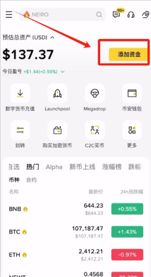 苹果手机怎么下载安币交易所 安币交易所苹果版下载教程图解 苹果手机怎么下载安币交易所 安币交易所苹果版下载教程图解