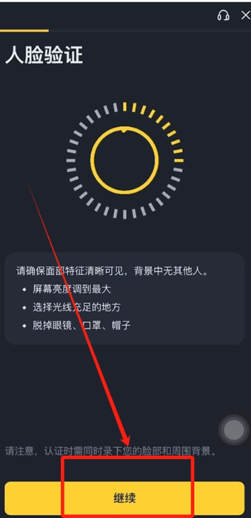 苹果手机怎么下载安币交易所 安币交易所苹果版下载教程图解 苹果手机怎么下载安币交易所 安币交易所苹果版下载教程图解