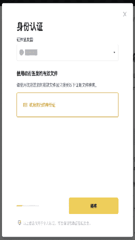 安币如何完成个人身份认证申请-安币交易所实名认证操作流程 安币如何完成个人身份认证申请-安币交易所实名认证操作流程