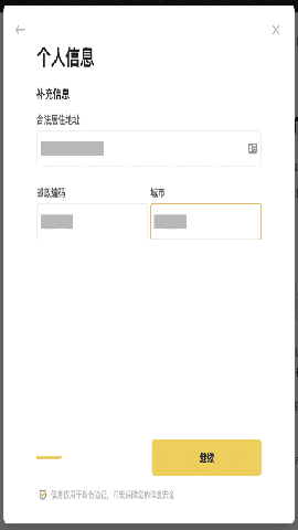 安币如何完成个人身份认证申请-安币交易所实名认证操作流程 安币如何完成个人身份认证申请-安币交易所实名认证操作流程