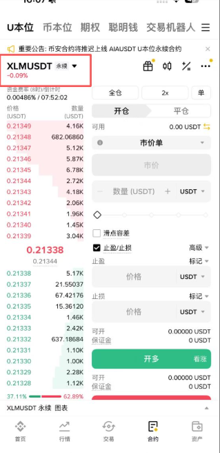 XLM恒星币是什么币 XLM币的潜力有多大 XLM恒星币是什么币 XLM币的潜力有多大