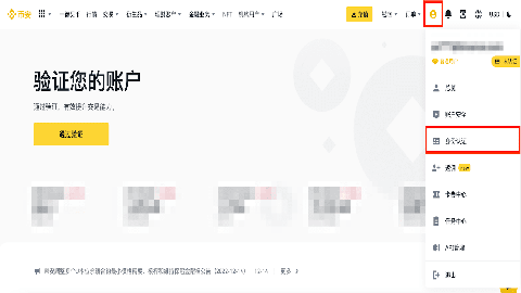 安币如何完成个人身份认证申请-安币交易所实名认证操作流程 安币如何完成个人身份认证申请-安币交易所实名认证操作流程