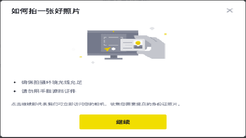 安币如何完成个人身份认证申请-安币交易所实名认证操作流程 安币如何完成个人身份认证申请-安币交易所实名认证操作流程