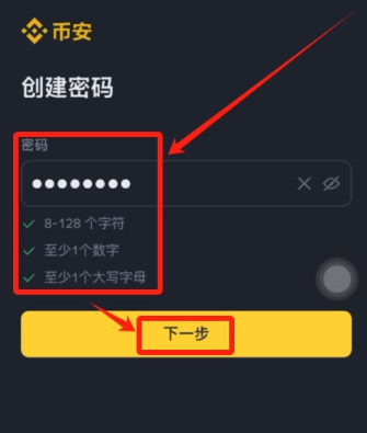 苹果手机怎么下载安币交易所 安币交易所苹果版下载教程图解 苹果手机怎么下载安币交易所 安币交易所苹果版下载教程图解