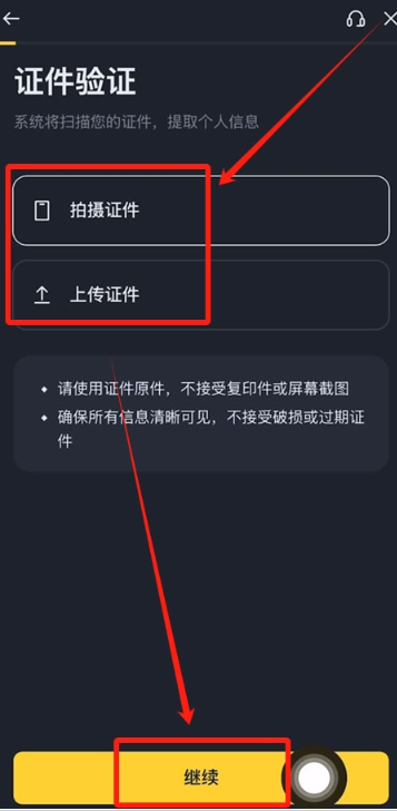 苹果手机怎么下载安币交易所 安币交易所苹果版下载教程图解 苹果手机怎么下载安币交易所 安币交易所苹果版下载教程图解
