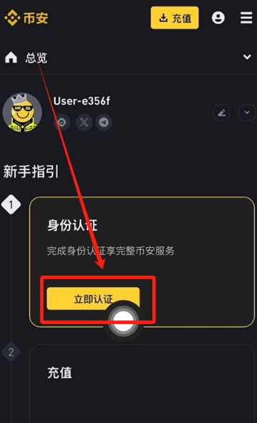 苹果手机怎么下载安币交易所 安币交易所苹果版下载教程图解 苹果手机怎么下载安币交易所 安币交易所苹果版下载教程图解