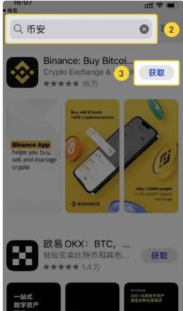 binance为什么下载不了 binance手机下载app教程 binance为什么下载不了 binance手机下载app教程