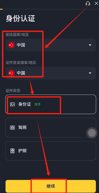 苹果手机怎么下载安币交易所 安币交易所苹果版下载教程图解 苹果手机怎么下载安币交易所 安币交易所苹果版下载教程图解