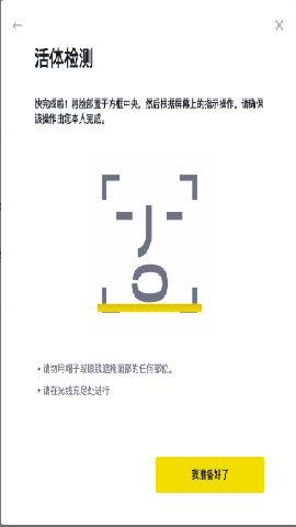安币如何完成个人身份认证申请-安币交易所实名认证操作流程 安币如何完成个人身份认证申请-安币交易所实名认证操作流程