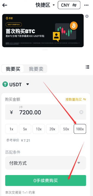 usdt币怎么兑换人民币 usdt兑换人民币手续费怎么计算 usdt币怎么兑换人民币 usdt兑换人民币手续费怎么计算