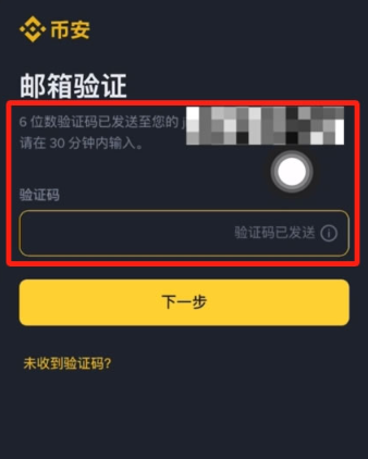 苹果手机怎么下载安币交易所 安币交易所苹果版下载教程图解 苹果手机怎么下载安币交易所 安币交易所苹果版下载教程图解