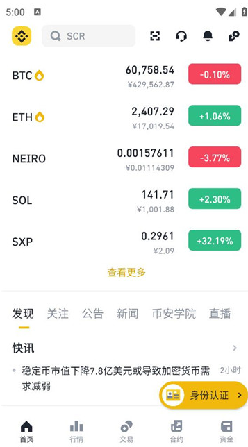 binance为什么下载不了 binance手机下载app教程 binance为什么下载不了 binance手机下载app教程