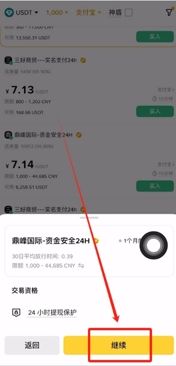 苹果手机怎么下载安币交易所 安币交易所苹果版下载教程图解 苹果手机怎么下载安币交易所 安币交易所苹果版下载教程图解