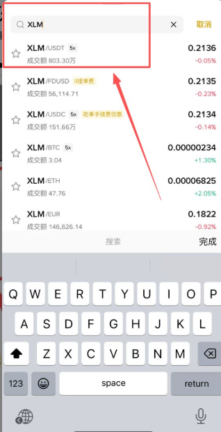 XLM恒星币是什么币 XLM币的潜力有多大 XLM恒星币是什么币 XLM币的潜力有多大