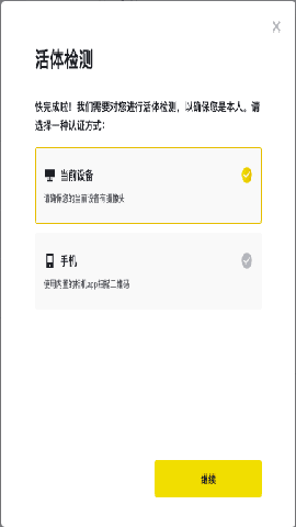 安币如何完成个人身份认证申请-安币交易所实名认证操作流程 安币如何完成个人身份认证申请-安币交易所实名认证操作流程