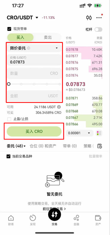 CRO币价格 CRO币未来会涨吗 CRO币价格 CRO币未来会涨吗